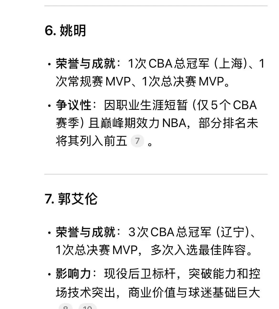 篮球周期训练计划怎么写的_0